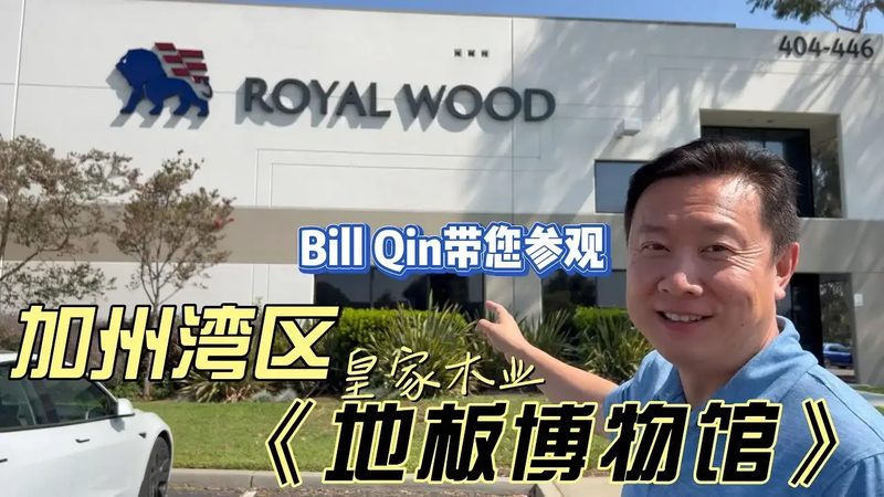 三层实木地板厚度参数里的耐磨真相