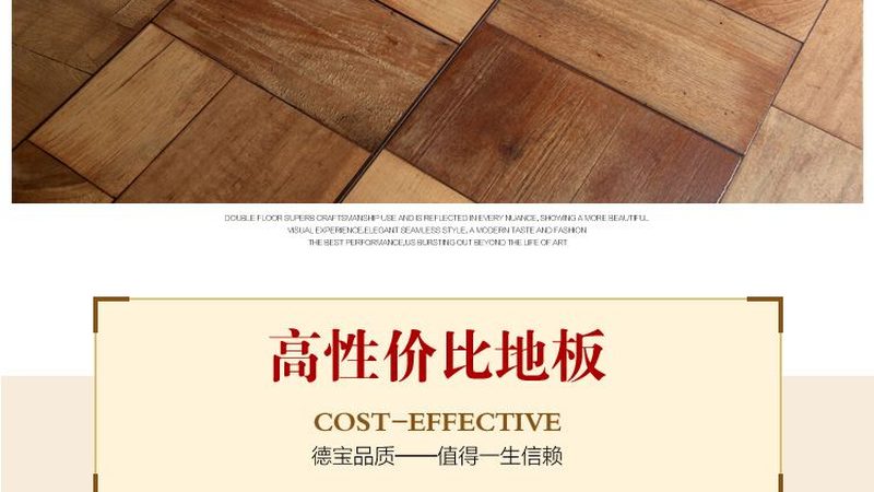 强化复合地板的售后评价：揭秘十大品牌背后的服务真相
